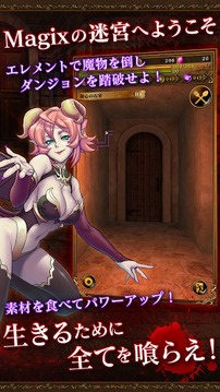 神奇的魔力游戲截圖2
