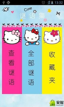 謎語集游戲截圖1