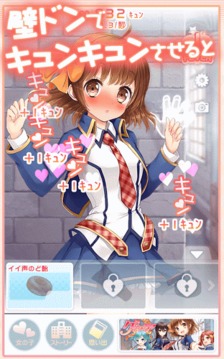 用壁咚改變?nèi)松螒蚪貓D3