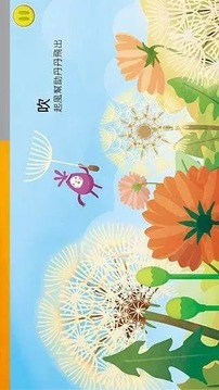 蒲公英傳說(試玩版)游戲截圖2