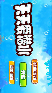 天天潛水酷跑游戲截圖3