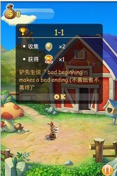 可愛(ài)驢跳躍游戲截圖3