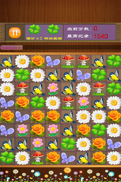 唯美對(duì)對(duì)碰游戲截圖4