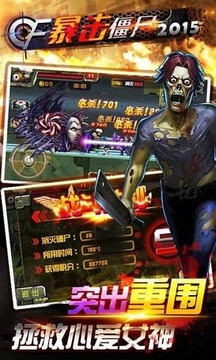 拍攝的殭屍游戲截圖4