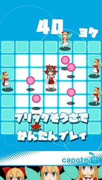驅(qū)除靈夢游戲截圖2
