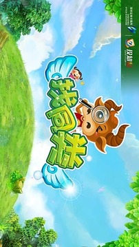 找同類游戲截圖2