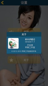 前夫求愛(ài)記游戲截圖3