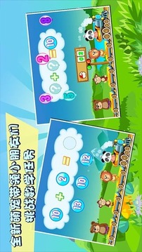 樂樂數(shù)學小火車2游戲截圖2