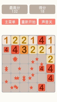 數(shù)字4爆破游戲截圖1