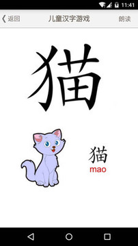 兒童漢字游戲游戲截圖3