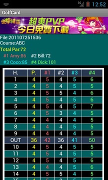GolfCard高爾夫計分卡游戲截圖4