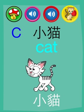 孩子學(xué)習(xí)英語游戲截圖2