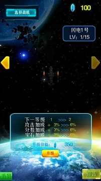 閃電號(hào)游戲截圖1