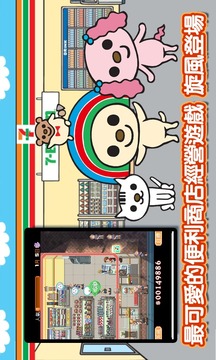 OPEN小將 開店啰游戲截圖3