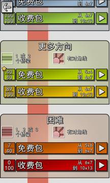 搭橋困難拼圖游戲游戲截圖4