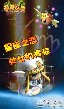 萌寵樂園OL游戲截圖2