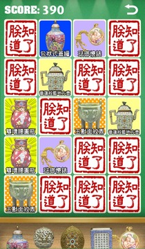 朕知道了游戲截圖3