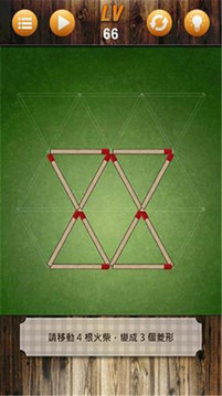 火柴大战游戏游戏截图4