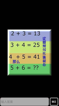 智力連接游戲截圖3