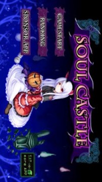 靈魂城堡 Soul Castle游戲截圖1