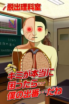 escape game Science room游戲截圖4
