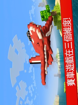 塊狀立方空氣賽車3D游戲截圖5