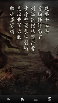 華容道游戲截圖1