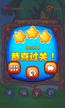 水果連消游戲截圖5