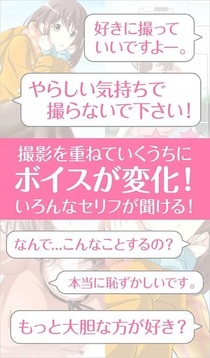 私人模特兒游戲截圖2