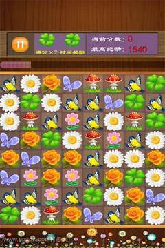 唯美對(duì)對(duì)碰游戲截圖2