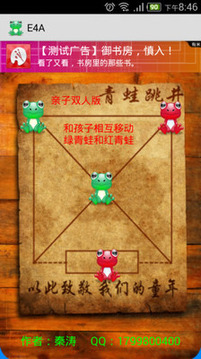 青蛙跳井游戲截圖3