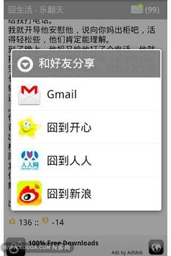 囧人囧事游戲截圖2