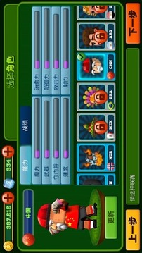 Man Of Soccer Lite游戲截圖5