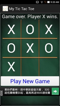 我的井字游戲游戲截圖3