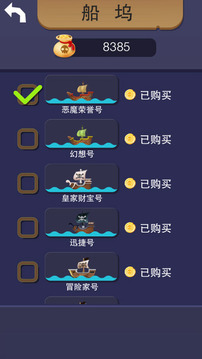 海盜快跑：黑胡子傳奇游戲截圖4