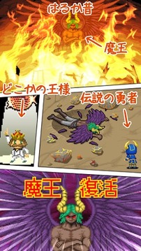 去打倒魔王太麻煩了你幫我們引過來吧國王游戲截圖1