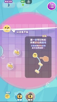 天天撿肥皂游戲截圖2