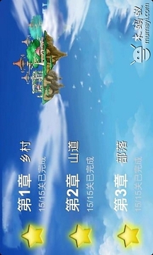 西紅柿歷險記游戲截圖4