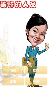 前夫求愛(ài)記游戲截圖4