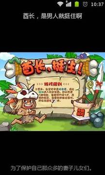 酋長,是男人就挺住啊游戲截圖1
