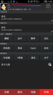 大逃剎游戲截圖3