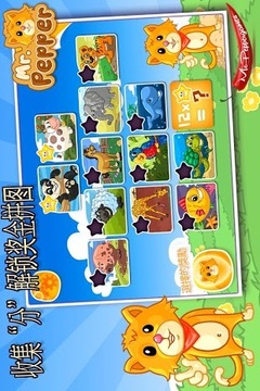 Pepper先生的拼圖游戲截圖3