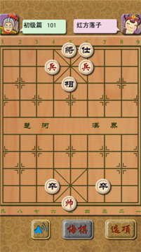 中國(guó)象棋V游戲截圖3