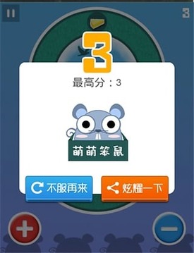貓與鼠游戲截圖2