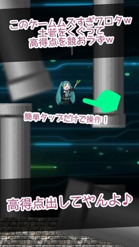 Miku Flappin -for vocaloid游戲截圖2