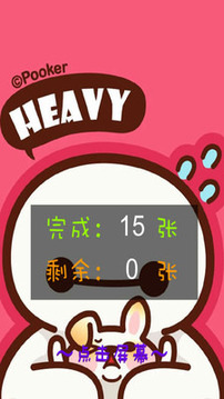 找大白的碴游戲截圖4