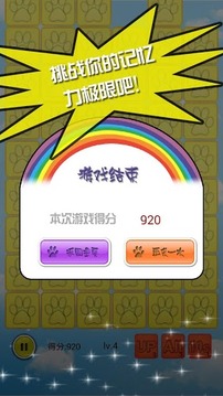 明星對對碰游戲截圖4