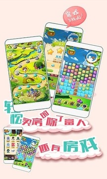房戲游戲截圖5
