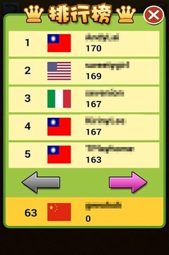 數(shù)獨(dú)世界杯游戲截圖2