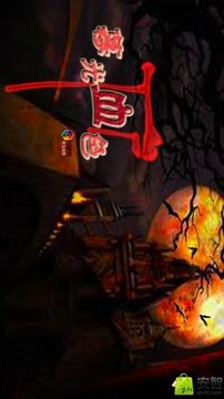 暮光之血色游戲截圖2